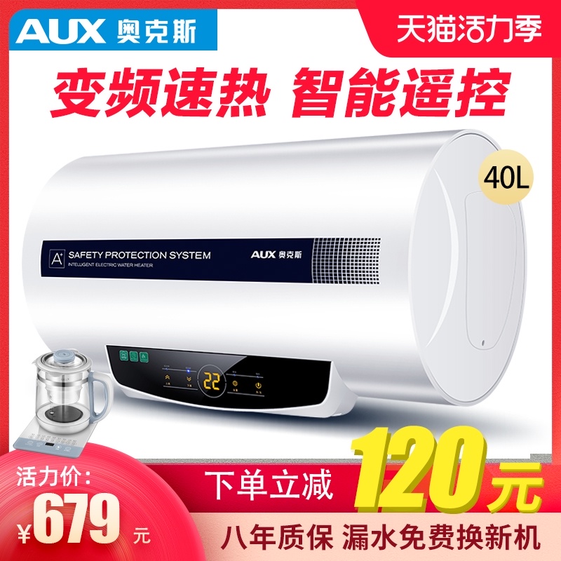 Oaks 40 liters water heater electric household powder room 60L Small speed heat storage water bath machine powder room 80L