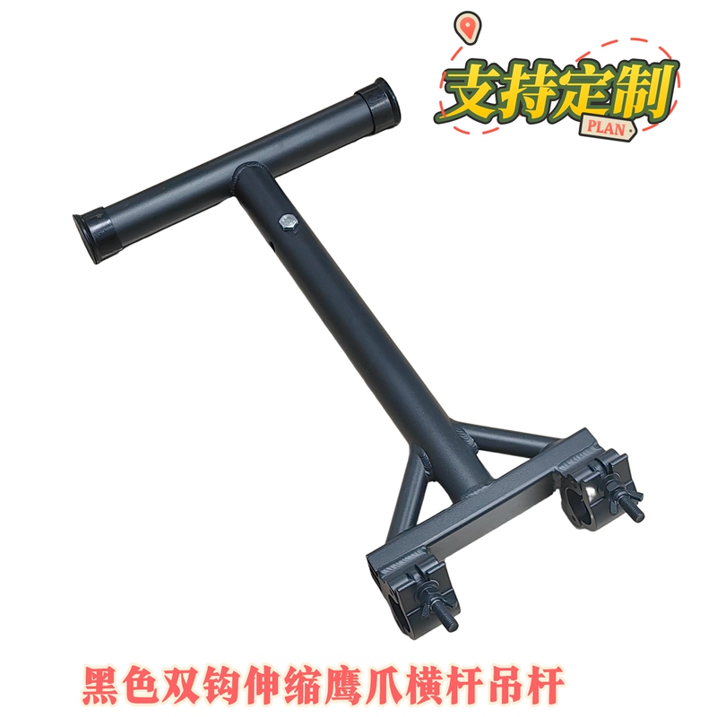 2026 New Product Stage Double Hook Eagle Claw Telescopic Truss Crossbar Par Light Beam Light Hanging Hook Double Hook Spring Hook Truss Rod