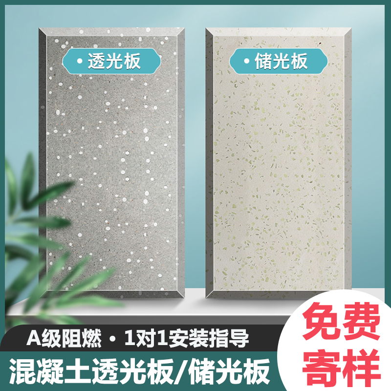Clear-water concrete light-transmitting board exterior wall special-shaped luminous cement prefabricated board art starry sky roof new decoration material