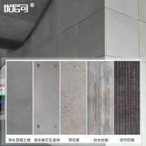 Concrete pouring board customized Tadao Ando cement decorative board Qingshui wormhole stone concrete board UHPC exterior wall hanging board