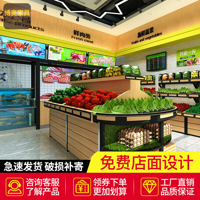 Fruit and vegetable shelf shopping mall supermarket vegetable rack fruit store vegetable store shelf display rack steel wood fruit rack vegetable shelf