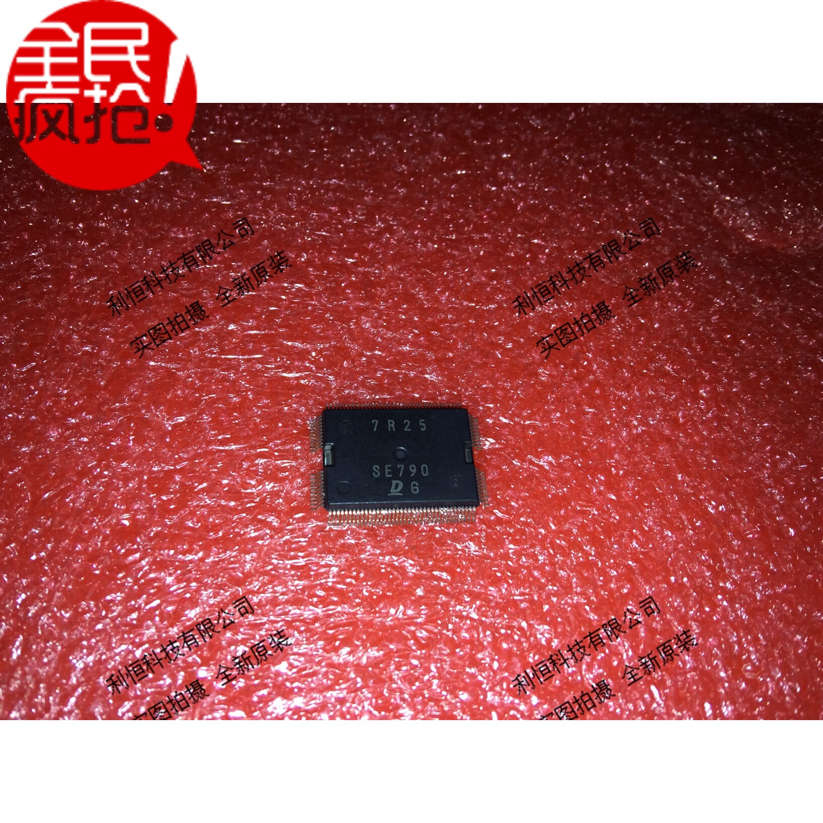 (Li Heng Electronics) new original SE790 QFP