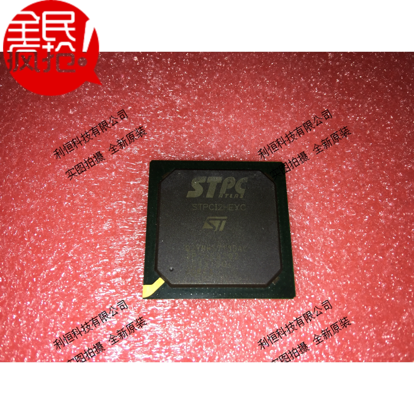 (Leheng Electronics) New Original STPCI2HEYC BGA