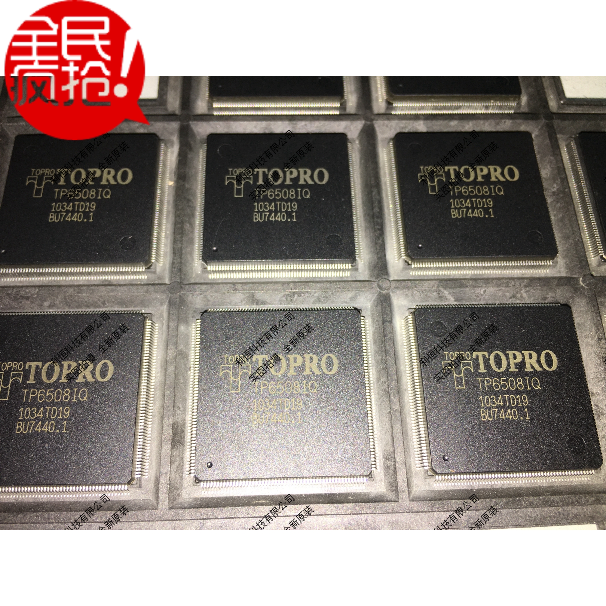 New TP6508 TP6508IQ package QFP-208 core supports CRT TTL LCD liquid crystal chip