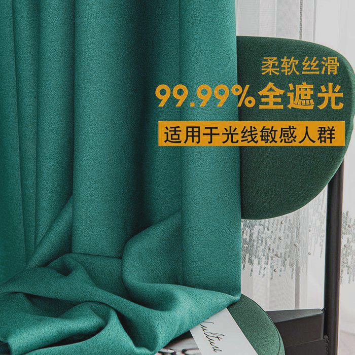 European-Style Simple Full Blackout Curtain Fabric, Thickened Sunshade Linen Cotton Fabric, Heat Insulation and Sun Protection for Bay Windows, Bedrooms, and Balconies