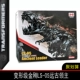 Đen Mamba biến dạng đồ chơi King Kong Trẻ em Beetle Hornet Khủng long cáp thép Optimus Model Cột LS09 Tin - Gundam / Mech Model / Robot / Transformers