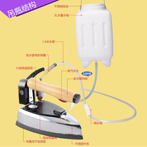 1200WGZY4-1200D2 clothing electric iron dry cleaning shop industrial bottle steam household