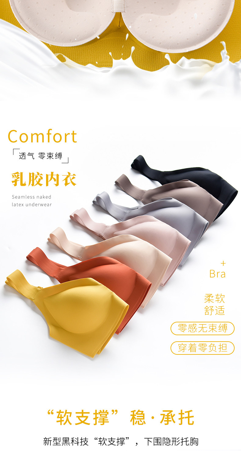 无痕美背可调节乳胶内衣无钢圈文胸 图6