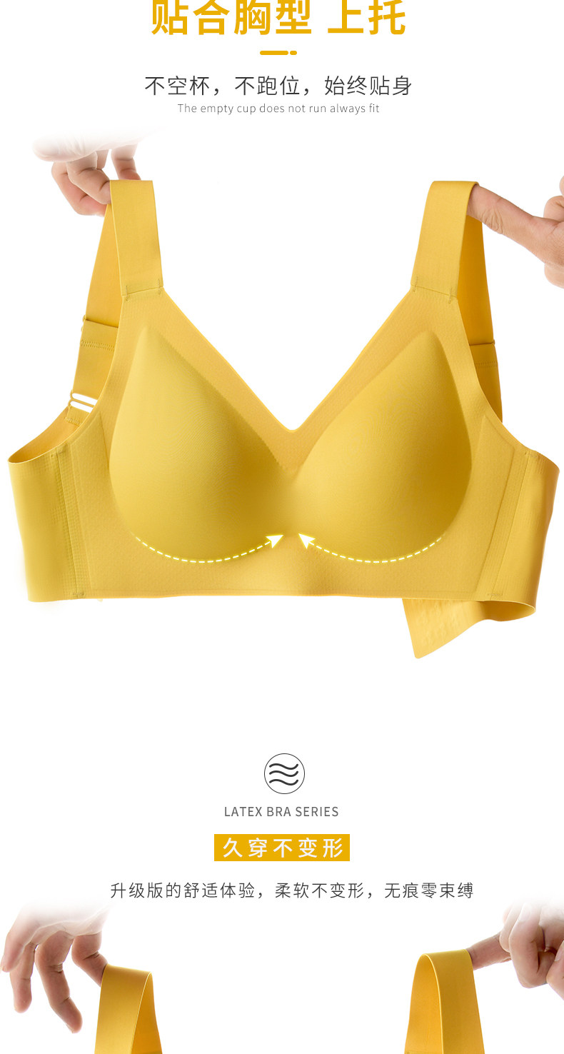 无痕美背可调节乳胶内衣无钢圈文胸 图10