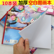 Altman painting book childrens kindergarten A4 picture book hand drawn graffiti Primary School students blank art sketch book