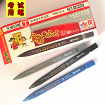 Tianzhuo mechanical pencil 2B pencil Student exam answer card special 2-way pencil exam computer card pen