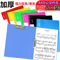 5 thickened folders Double folder A4 folder File folder Song score resume folder Student paper folder Black