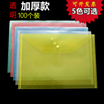 Document bag Transparent A4 snap thickened office file bag Waterproof plastic information bag button student paper bag