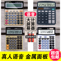 Deli calculator Real pronunciation Accounting Office large large screen large button Solar computer for students