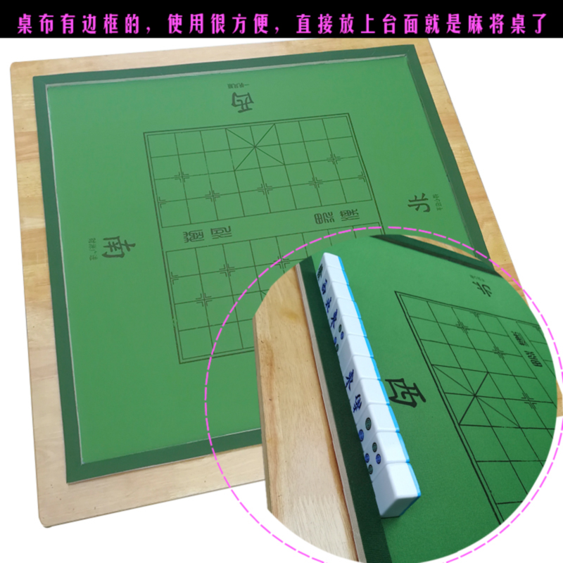 Mahjong tablecloth mat sound insulation mat Mahjong cloth tablecloth thick mute tablecloth tablecloth tablecloth square household silencer mat