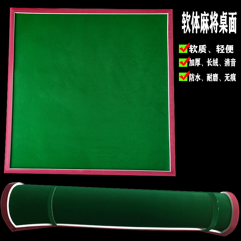 Hand rubbing mahjong table tablectured table cloth thickened silenced mat home mahjong blanket square suede tabletop mute mahjong cloth