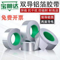 Double Sided Conductive Aluminum Foil Tape 0 1 Thick Enhanced Signal Electronic Protection Fire Resistant Waterproof Double Sided Conductive Tin Foil Paper