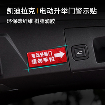 Suitable for Cadillac XT4 trunk electric tailgate XT5 switch warning sticker XT6 carbon fiber modification