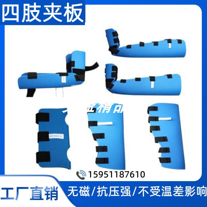 Fixed splinter fracture fixed splinter plate medical splinter splinter combination emergency splint portable