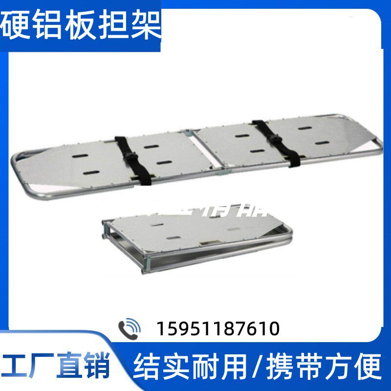 Hard aluminum plate folding stretcher aluminum alloy plate stretcher hard stretcher fracture transfer stretcher