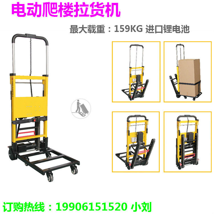 Electric stair climbing car Upstairs truck