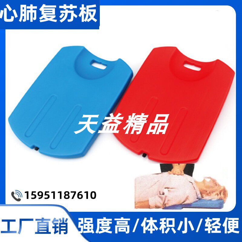 Hospital 120 Emergency Cardiovascular Resurrection Training Board Cardiology Press Panel CPR Cleanse