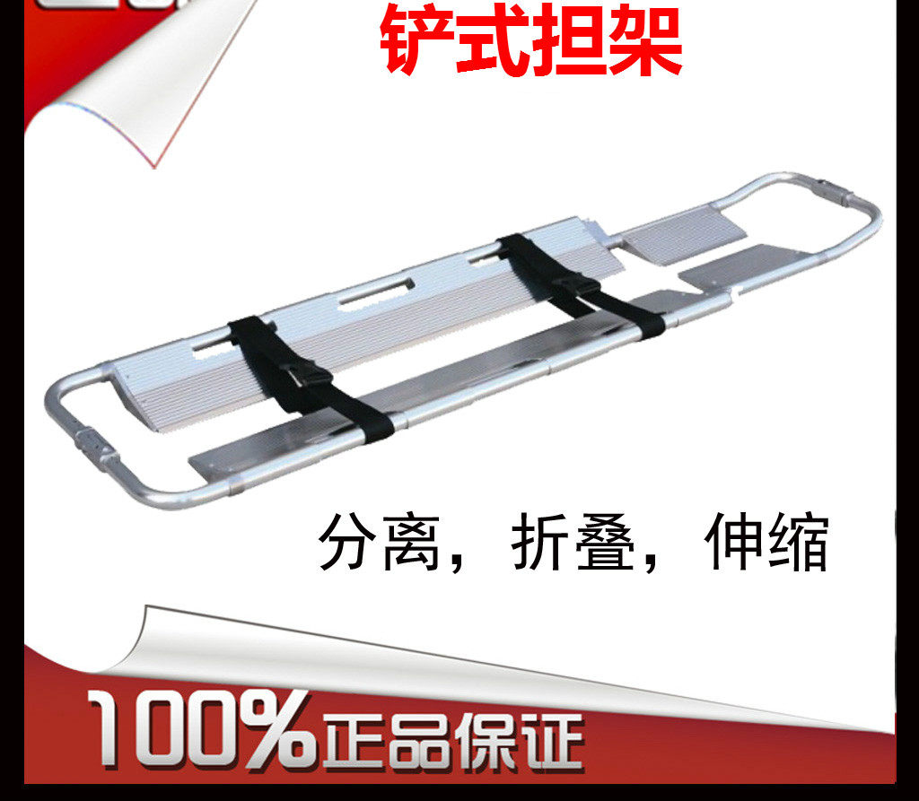 Aluminum alloy scoop stretcher folding stretcher fracture stretcher medical emergency stretcher 120 ambulance stretcher