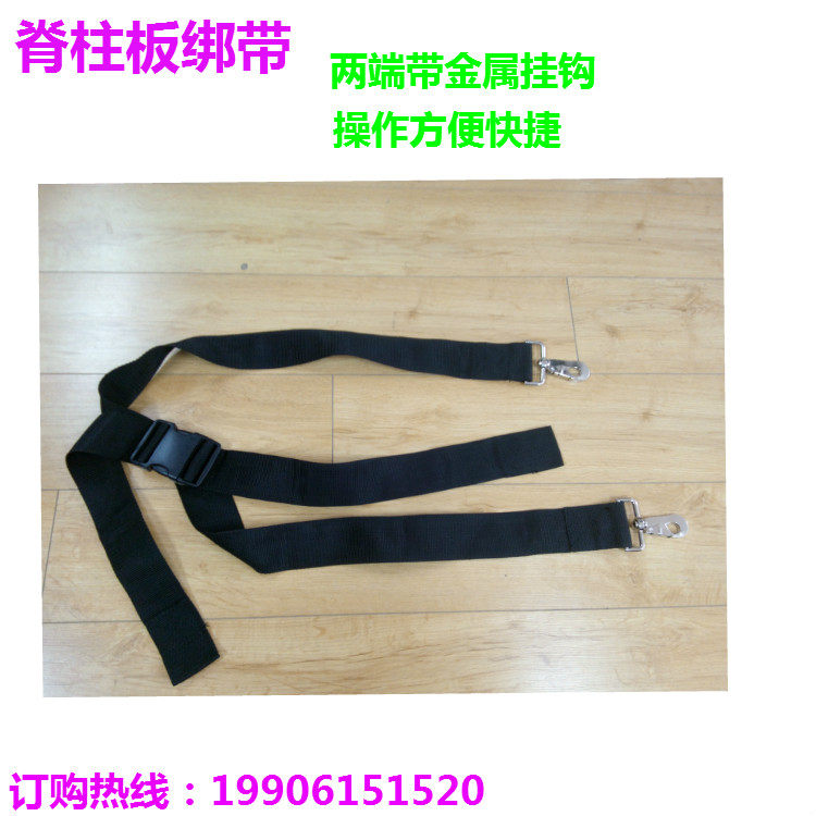 Hospital first aid competition crest column plate strap stretcher straps crest pulp plate fixed belt buckle hook strap safety rope