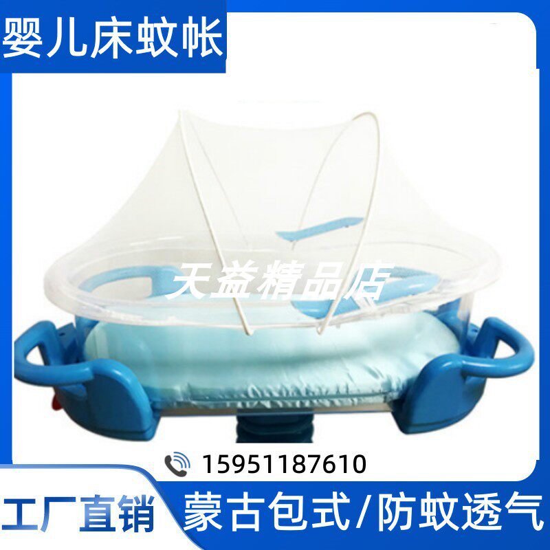 Mongolia Infant Bed Net Baby Bed Net Moon Net Baby Bed Net