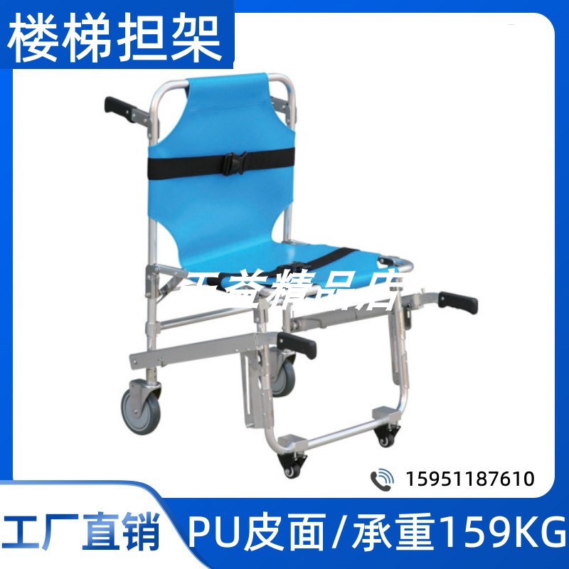 Staircase Strawler Medical Household Up and Down Staircase Strawler Emergency Evacuation Chair High-level Transfer Strawer