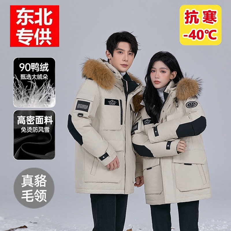 Northeast Harbin Extreme Cold Goose down Jacket for Men and Women, Mid-Length Couple's Thickened Warm Coat, Outdoor Parka Northeast Harbin Extreme Cold Goose down Jacket for Men and Women, Mid-Length Couple's Thickened Warm Coat, Outdoor Parka