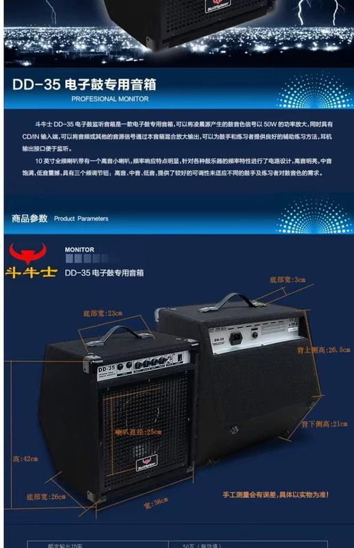 Matador điện trống điện guitar bass loa 10 inch 50W gạch màn hình âm thanh điện tử trống kệ loa - Loa loa loa klipsch