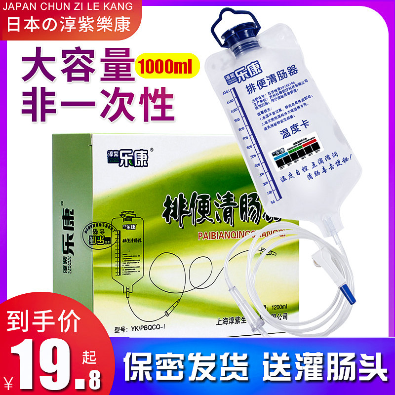 Household washer coffee enema bag defecation bowel clearing device intestinal irrigator bowel irrigator bowel cleanser bowel loser bowel soever stool spa bag constipation