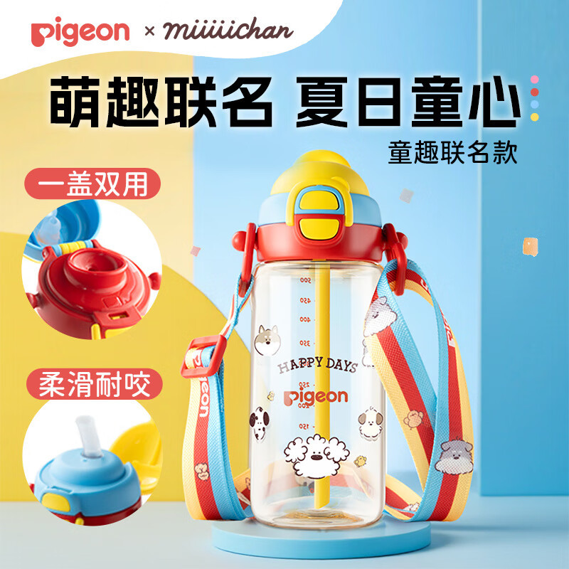 Pigeon Hiplay Series Ring Handle Summer Cool Cup Children's Water Cup for 3-Year-Olds Large Capacity Ppsu Direct Drinking Straw Cup