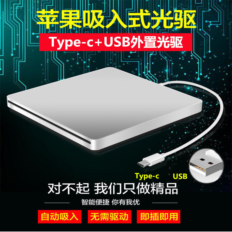 Type-C Apple Macbookpro Air Laptop External Optical Drive Box External Dvd Recorder USB