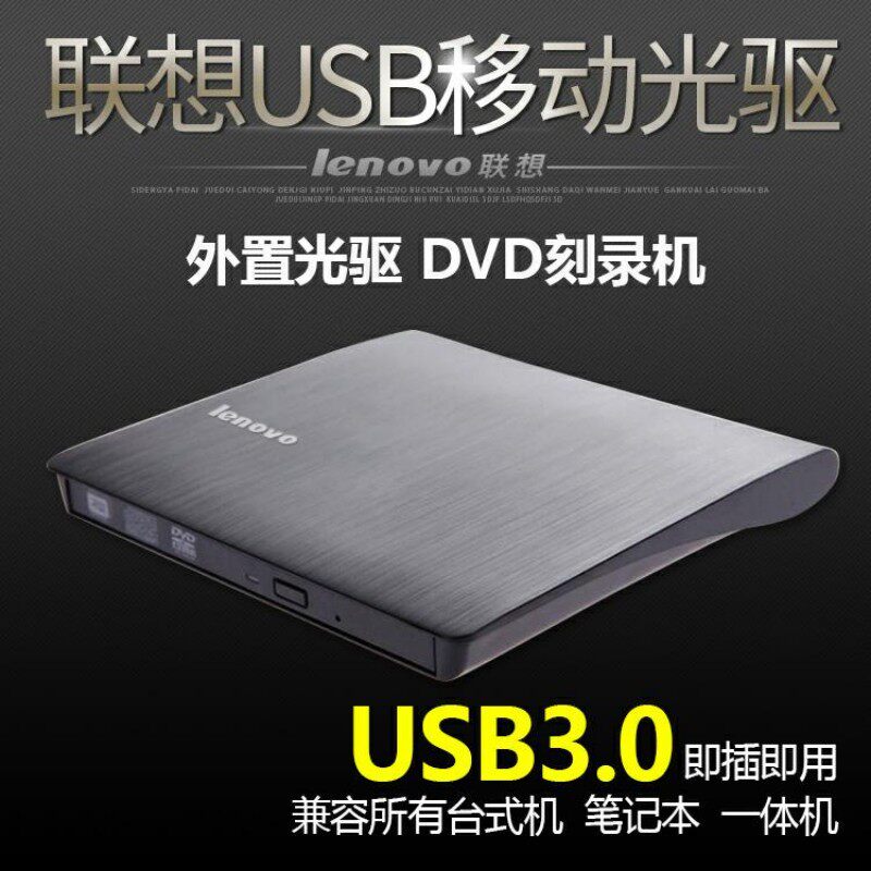 USB3 0 external optical disc machine high speed DVD recorder notebook desktop computer external USB mobile optical disc machine