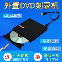 External CD DVD Burner USB external connection mobile CD ROM Desktop notebook General optical drive