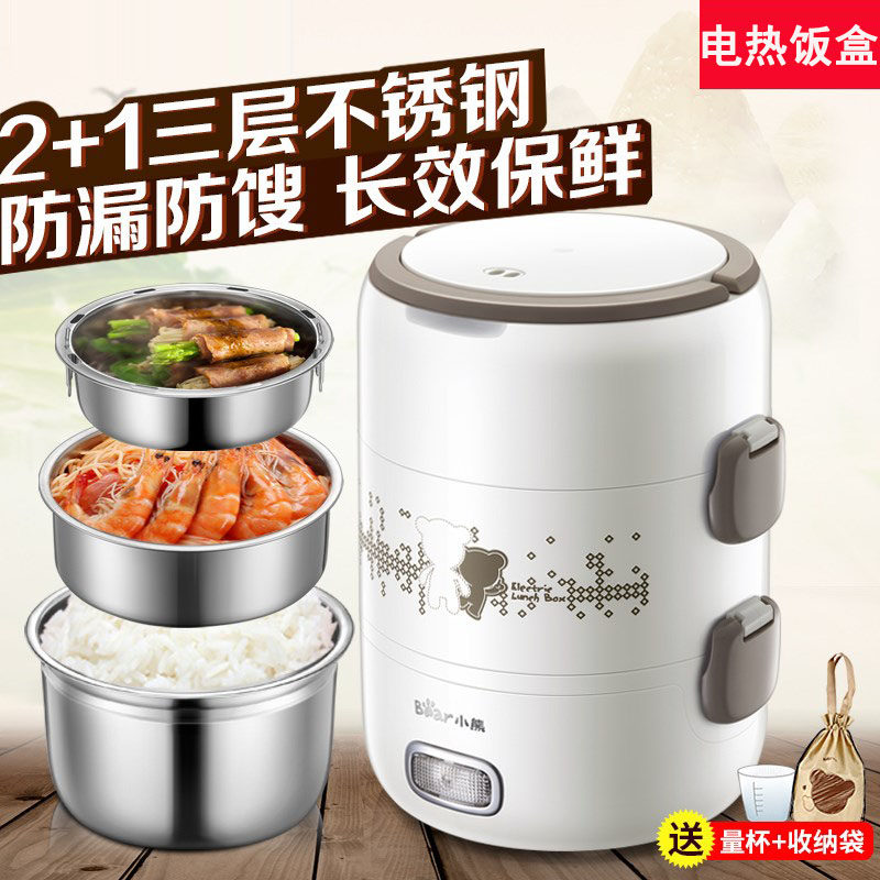 The home threetier rice box can be plugged in to heat the insulated
