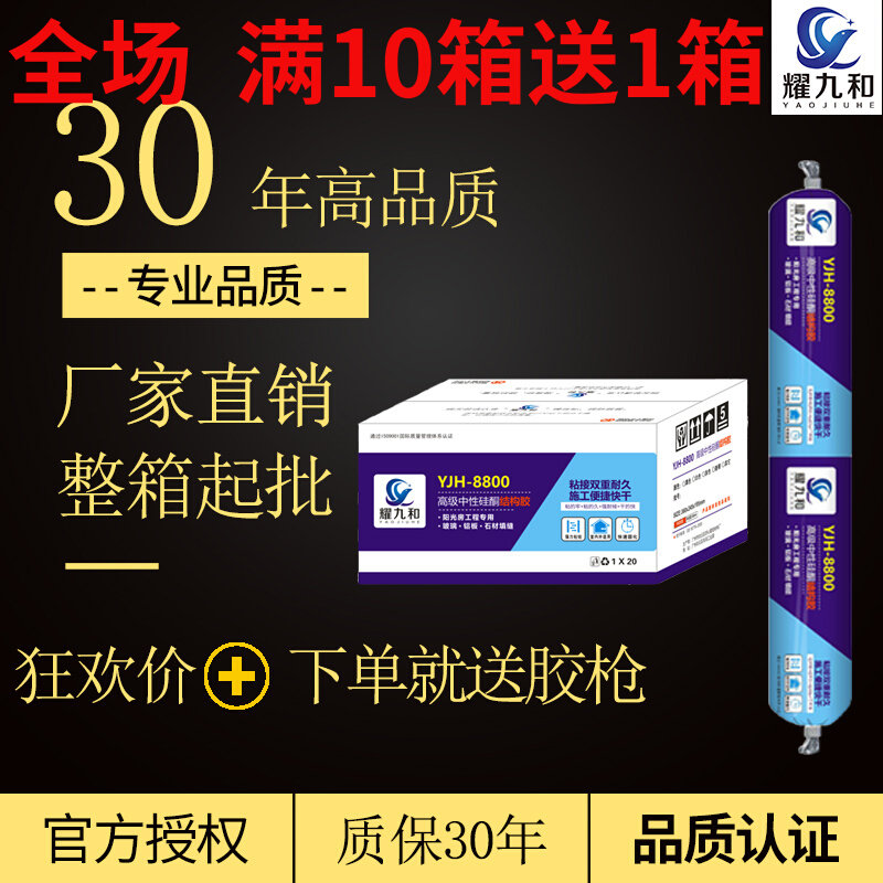 995 neutral silicone structural adhesive weatherproof waterproof door and window glue seal fast drying adhesive tile glass strong construction