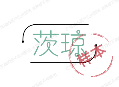 茨琼服饰