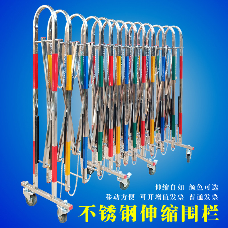Stainless Steel Telescopic Fence Road Construction Safety Power Workshop Depot Isolation Kindergarten Mobile Guard Rail