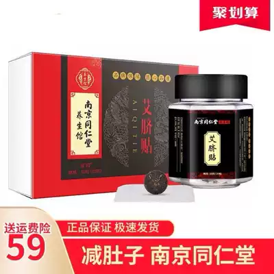 Yuru Ai navel paste face navel Royal wormwood paste Yugong Han Tang Rentang Henan Zhengyang love grass belly paste AH