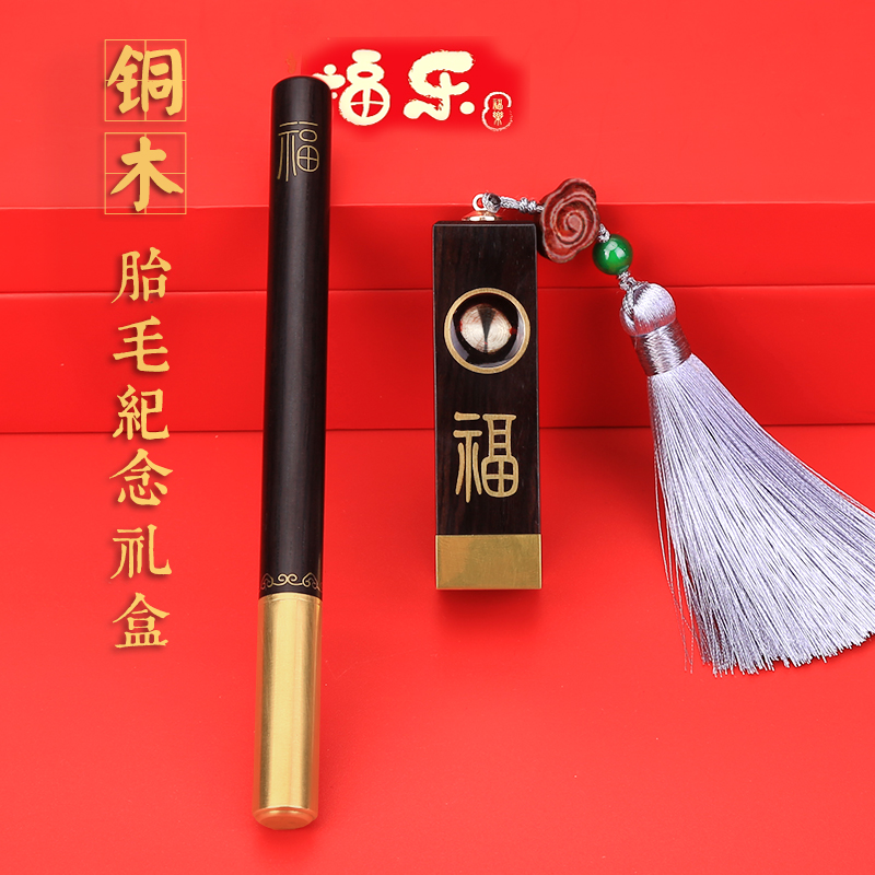 Baby fetal brush diy self-made customized newborn baby fetal hair stamp Pig Year Rat baby souvenir full moon