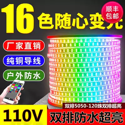 Taiwan 110V light with led double row colorful color changing living room household hanging ceiling decoration outdoor waterproof super bright
