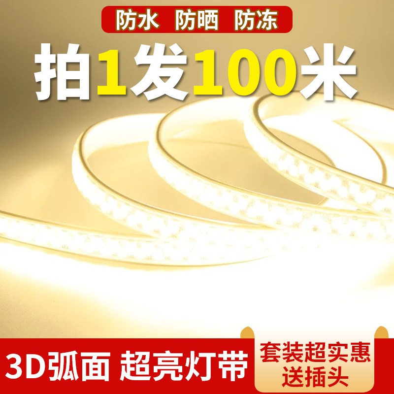 100 meters installed 220V exterior wall lighting villa lights with waterproof led outdoor door construction site tunnel ultra-bright home