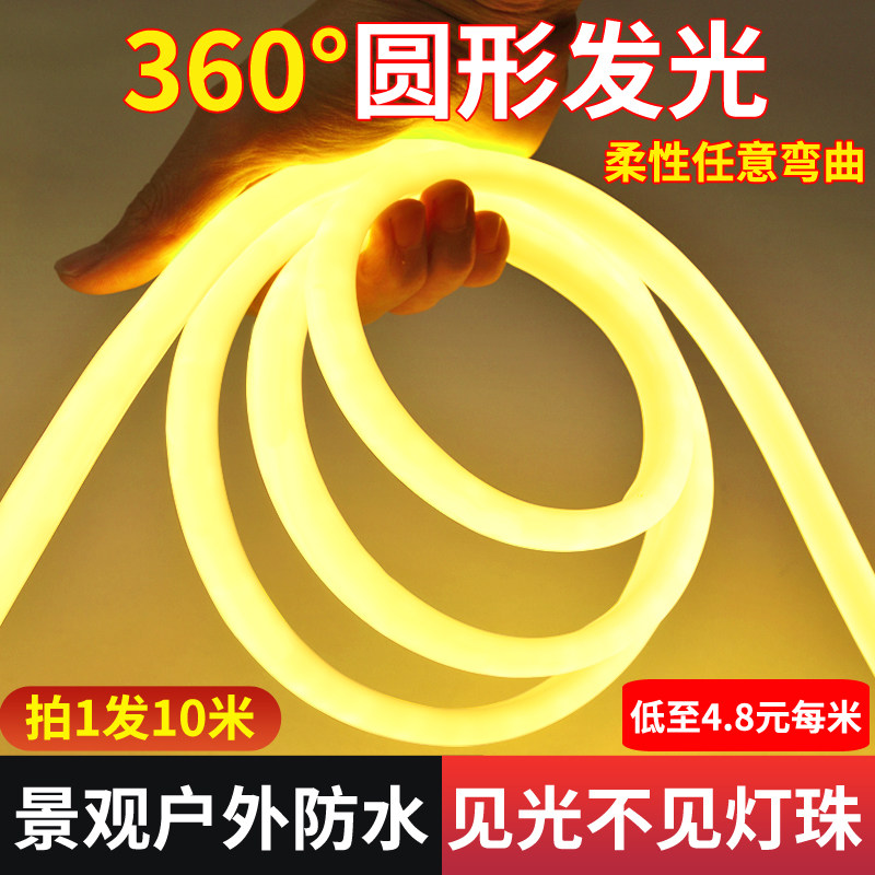 Flexible neon round 360-degree line lamp LED light with bar outdoor waterproof advertising sign door head patio external wall-Taobao