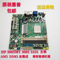 Original fit HP PRO 3005MT 3085 3335 Motherboard AM3DDR3 fully integrated 880G motherboard