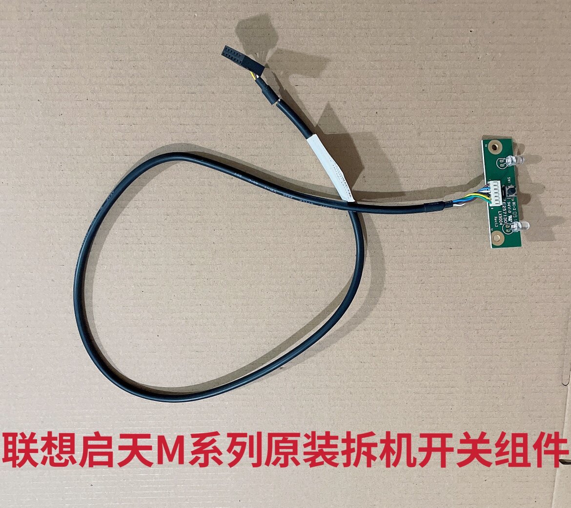 Original Lenovo Kaitian m4350m4330m7150m5650m4360 host computer power switch board wire key