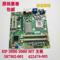 New original fit HP Pro3000 3080 MT motherboard G45 587302-001 622476-001