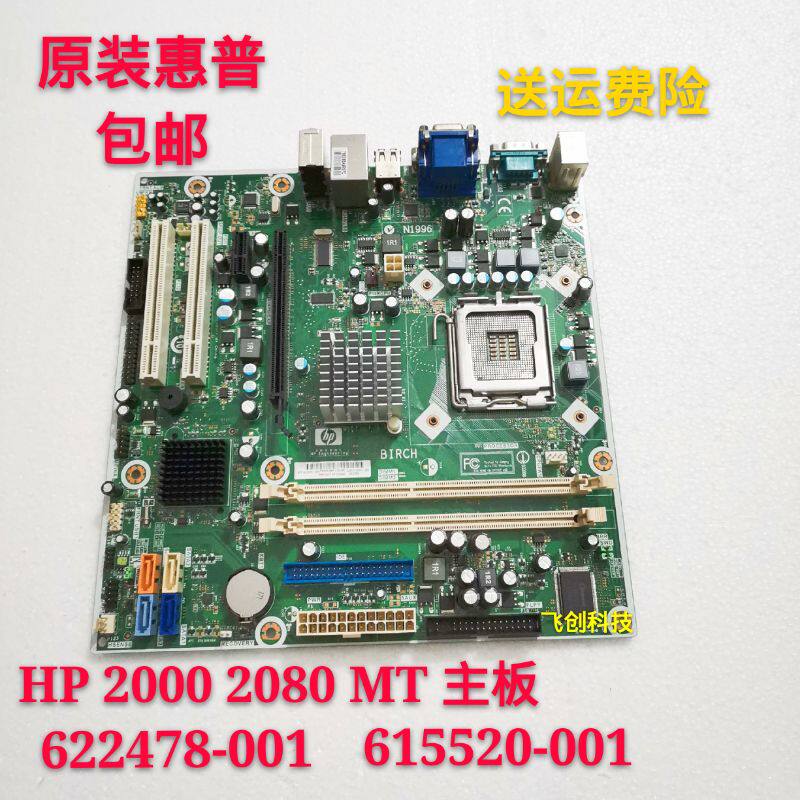 New original fit HP PRO 2000 2080MT motherboard 622478-001 615520-001 G41 motherboard